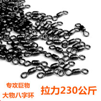 Giant things Square big things eight-character Ring 8 Connector strong pull fast strong set Luya stainless steel wire set accessories