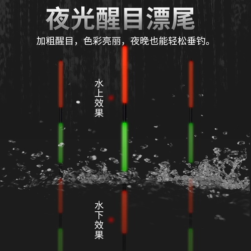 Свинцовый поплавок двойного назначения, работающий днем ​​и ночью, электронный светящийся поплавок для сельди с черной ямкой, стандартный поплавок для жуликов, бессвинцовый самонесущий нано-поплавок для рыбы