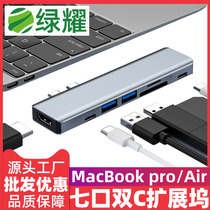 Applicable macbook extension dock Type-c Apple laptop hub converter USB multi-connector lightning 3