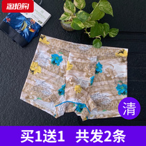 Avocado essence mens underwear mens boxer pants summer ice silk cool 60S boutique fabric