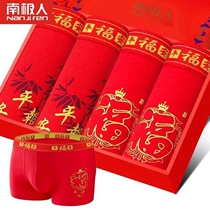 4 boxes of Nanjiren mens pure cotton underwear cotton fabric youth red boxer simple mid-waist solid color