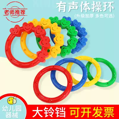 Kindergarten morning exercise equipment sound plastic gymnastics ring dance bracelet student gymnastics circle children's hand bell