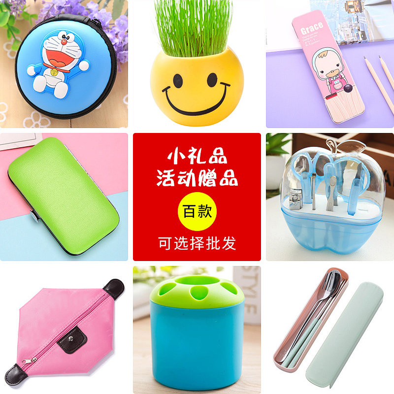 Publicity Activities Small Gift 5 Yuan The opening of a free gift printed word for free children Toys kindergarten Gift
