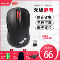  Lenovo wireless mouse Mute silent Thinkpad Laptop Desktop Unlimited small black mouse WLM200 Unlimited game office suitable for MacBook Apple Lenovo Huawei Xiaomi