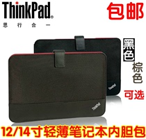  Original Lenovo ThinkPad liner bag X1 X240S 12-inch 14-inch IBM Ultrabook ultra-thin folder computer bag suitable for Apple Xiaomi Huawei 13 3-inch