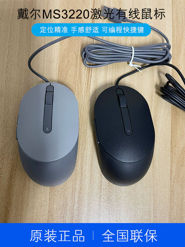 Original Dell Laser Mouse Ms3220 Precision Wired USB Office Gaming Mouse for Desktop and Laptop
