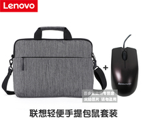 Original Lenovo USB wired mouse M50 mouse set computer bag shoulder 15 6 inch 14 inch small New Air Ultrabook notebook bag waterproof portable purple notebook mouse