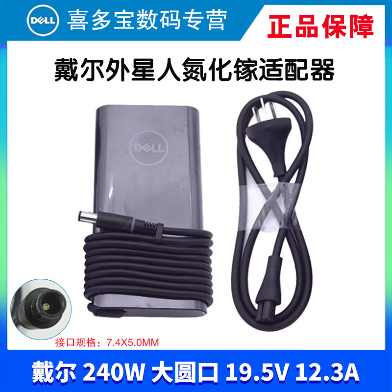 Original Dell Alienware M15 M17 X15 X17 180W Power Adapter 240W Gallium Nitride Charger with One-Year Warranty Large Round Port 65W 90W 130W Genuine Inspiron 5000