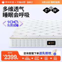 Dream God 3cm latex mattress five-star hotel mattress five-zone independent spring Simmons mattress soft Lahe