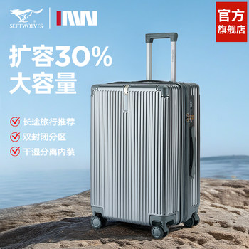 Septwolves Luggage Suitcase Travel Trolley Case Large Capacity Thickened 2025 New Model Multifunctional Password Lock Trolley Case