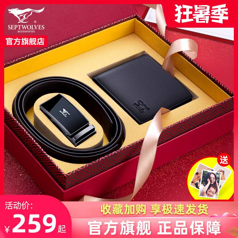 Seven Wolves Leather Belts Wallet Gift Box Sets Birthday Sends Dad Gifts Holiday Gifts To My Husband