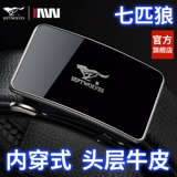 Семь волчья пряжка ремень мужской 2024 Новые автоматические скрепки, кожа