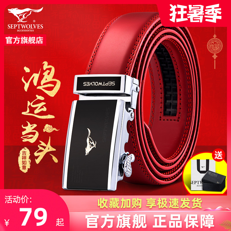 Seven Wolves Men Genuine Leather REAL YEAR RED BELT BUSINESS Business Automatic Buckle Belt Bull Year Tide Bull Leather Pants Strap