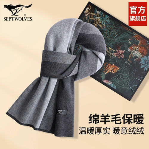 Septwolves, модный универсальный демисезонный высококлассный шарф, в корейском стиле
