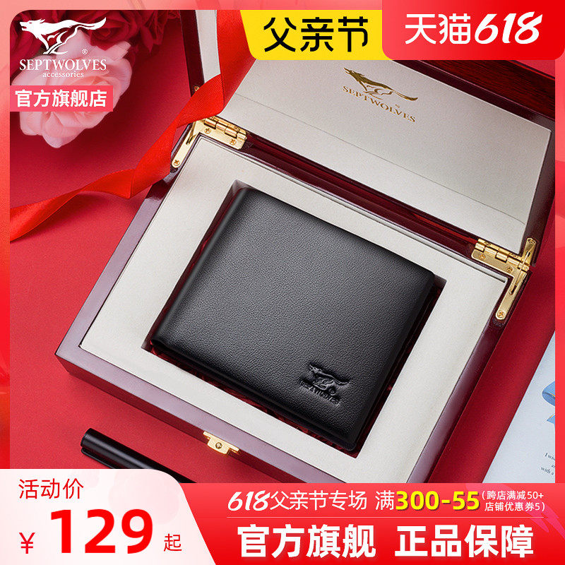 Seven wolves wallets men's genuine leather 2021 new business leather clip Father's Day Annual meeting woody gift box Money clip