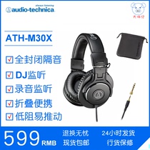 Audio Technica Audio-Technica ATH-M30X Head-mounted Folding Closed DJ Monitoring Headset SF