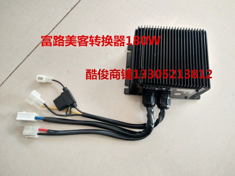 Rich Road Beauty Guest Four Wheels Electric Car Accessories Rich Road Meteor Special Converter