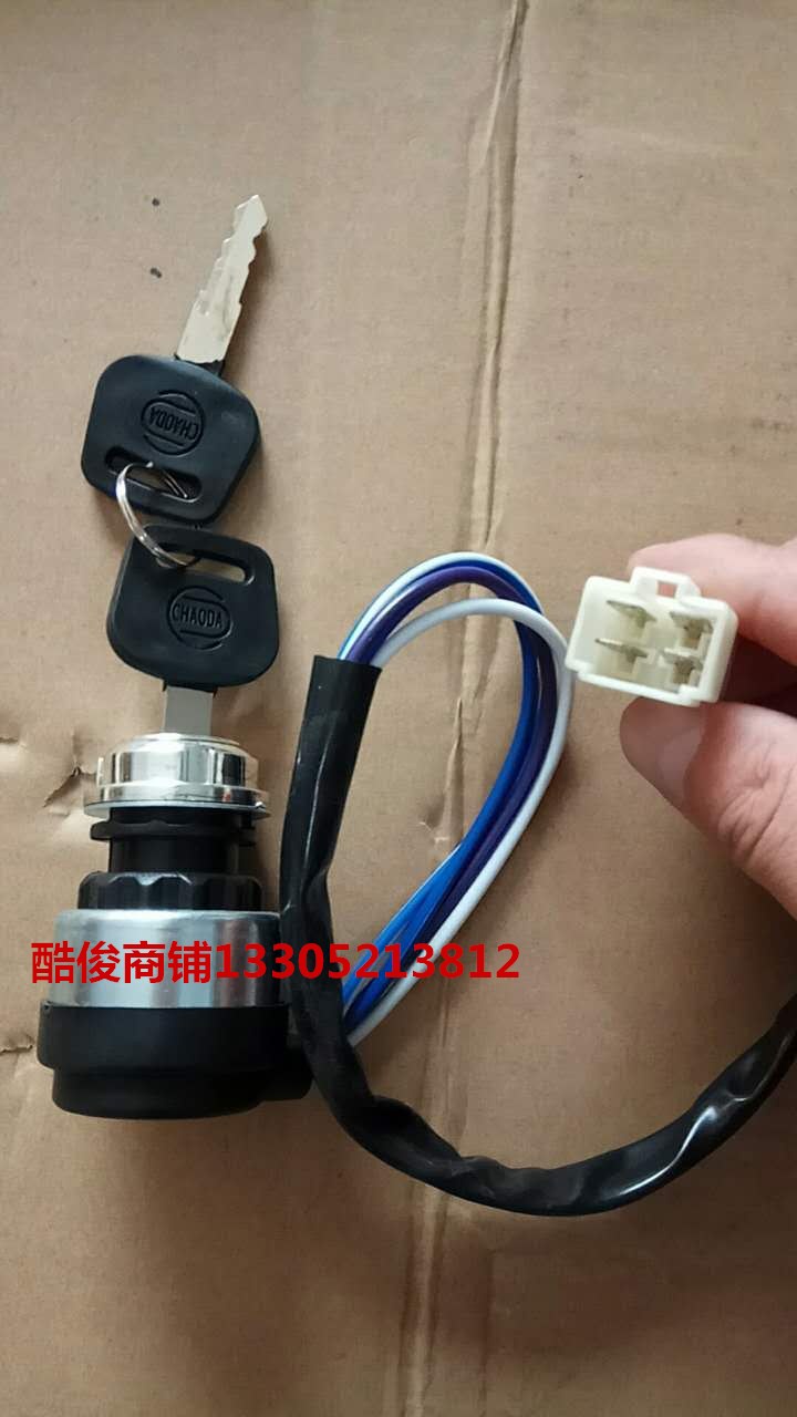 Rich Road Tricycle Accessories A1A7 A1A7 C3-B E360 E360 Ma Ronggui A1 Motor Lock Electric Lock Tap Lock