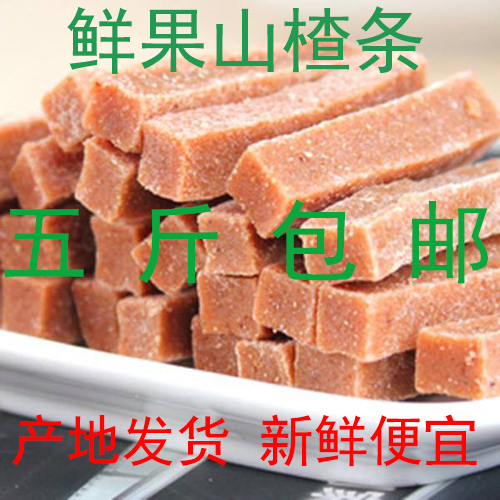 Hawthorn Strips Bulk Five Catties Mulberry Hawthorn Strips Bulk Hawthorn Strips Hawthorn Dry Hawthorn Balls Hawthorn Pieces