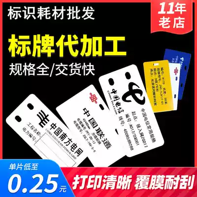 Customized processing cable signs 32*68 electric power telecommunications mobile optical cable signage PVC tag listing on behalf of printing