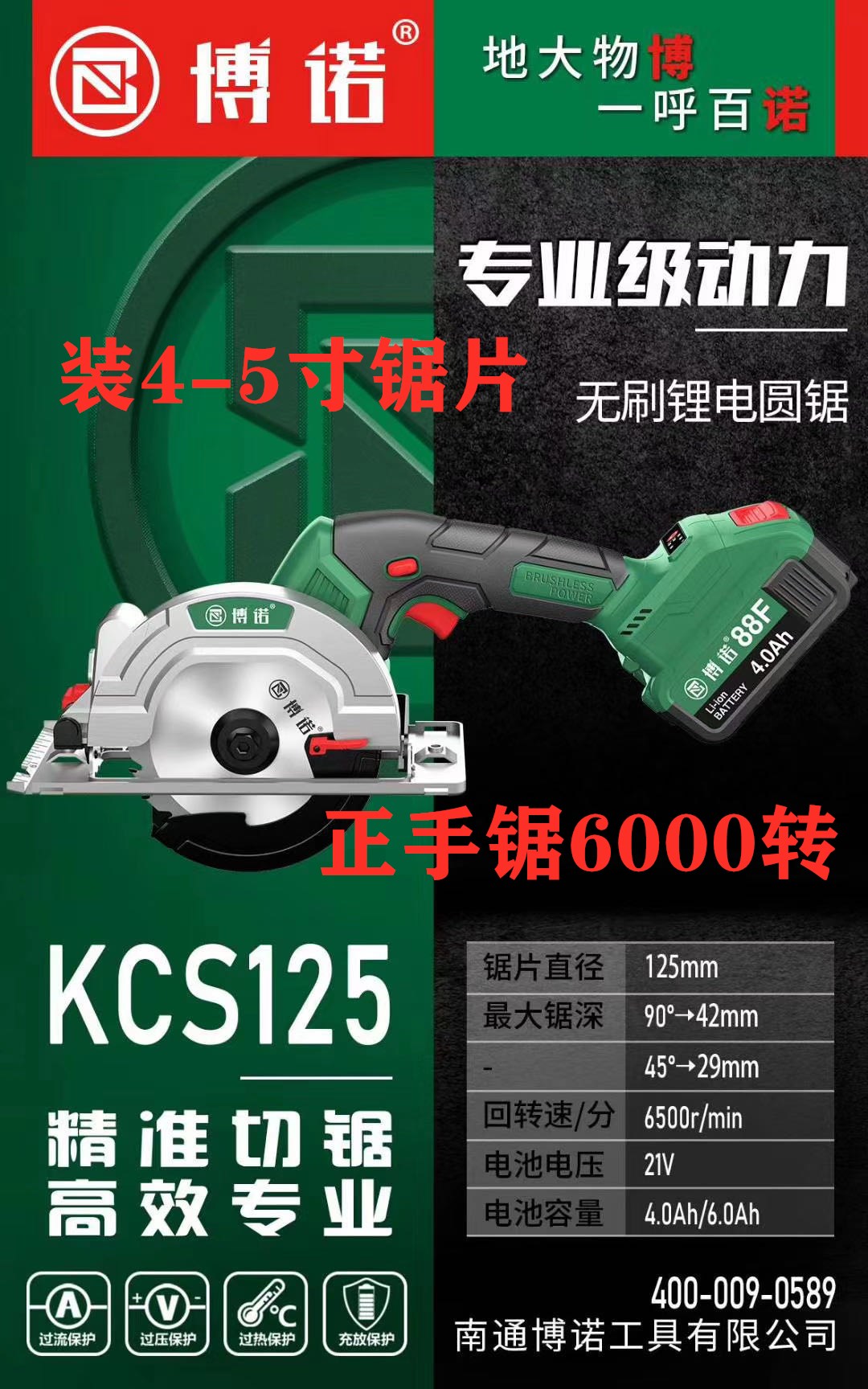 Bono woodworking brushless chainsaw 4-5 inch portable rechargeable circular saw machine 88 108 circular saw lithium electric cutting machine