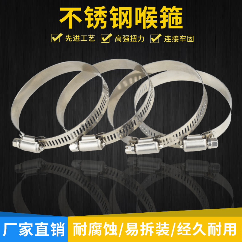 Stainless steel throat hoop clamp pipe clamp hoop American-style ring water pipe pipe hoop strong buckle telephone pole hoop