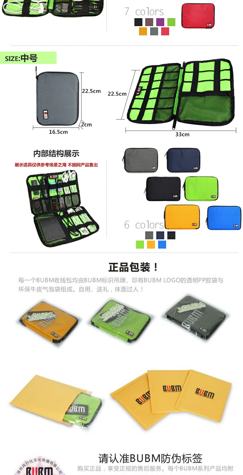BUBM gập phần dây kéo nhà cáp linh hoạt nhận dòng gói dữ liệu U-U gói khiên phụ kiện kỹ thuật số gói gói nhập học - Lưu trữ cho sản phẩm kỹ thuật số đồ đựng tai nghe