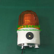 Formosa plastic LTD-5101J strobe LED signal warning light sound and light alarm alarm light strong magnetic adsorption