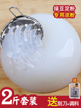 Farmhouse pure mung bean starch mung bean powder 1000g Northern Sichuan white jelly cold skin raw material Sichuan mung bean jelly