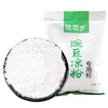 Muba Township Pea Cold Powder Raw Material 500gx50 Bag Sad Chuanbei Cold Powder Pure Starch Pea Powder White Cold Powder