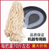 Salted pig casings homemade irrigation sausage casings Home Sichuan sausage dry sausage glutinous rice Red Sausage Ham sausage casings