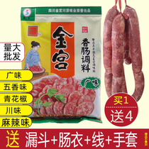 Jingong Guangwei fragrant sausage household homemade baked sausage sausage sausage Cantonese sausage Cantonese sausage sauce