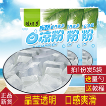 White jelly 100gx5 bag jelly Home Childrens jelly