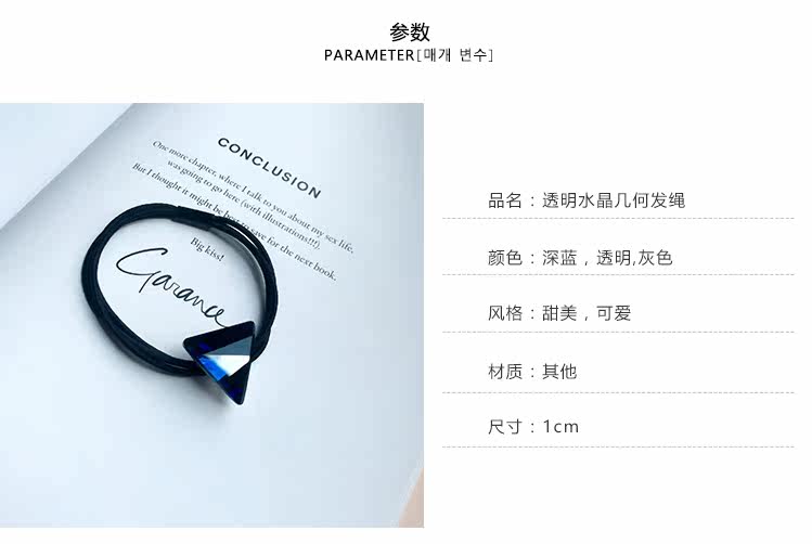 Accessoire coiffure en Diamant Crystal - Ref 1199952 Image 14