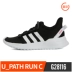 Giày trẻ em Adidas Adidas 2019 cỏ ba lá mới U_PATH Giày nam và nữ bình thường dành cho trẻ em G28116 - Giày dép trẻ em / Giầy trẻ dép crocs trẻ em Giày dép trẻ em / Giầy trẻ