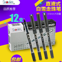 White snow straight type ball pen 155 student pen 0 5 black gel pen water pen 12 carbon water pen