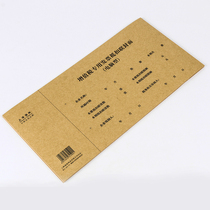 Qianglin 192-20 Accounting Kraft paper VAT deduction voucher cover financial special 25 copies