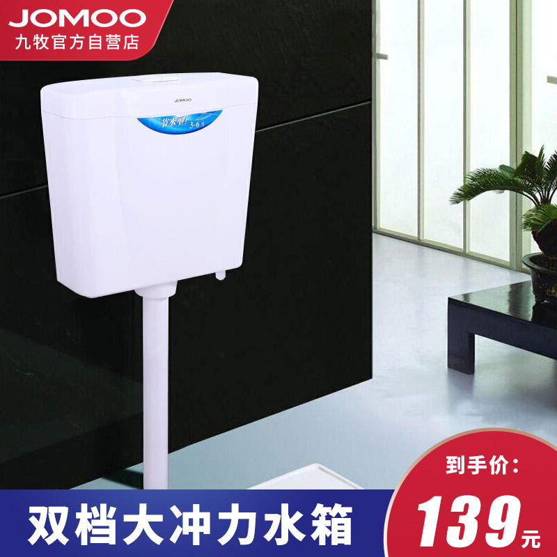 Nine Shepherd Water Tank Home Makeup Room Squatting Pan Energy Saving Toilet Tank Thickened Squatting Pit Wall-mounted Toilet Flush Tank