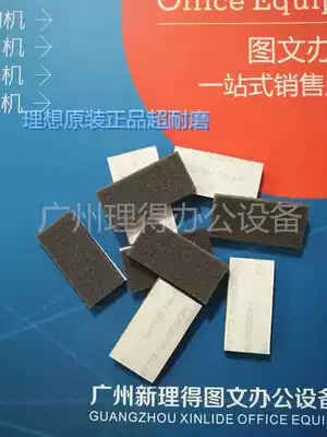 Special offer Original ideal GR RZ RV RP RN FR EV Pager separator Paper rubbing pad Frosted sheet