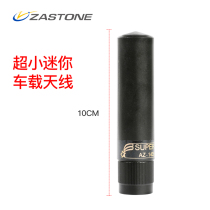 Instant zastone car station professional high gain short antenna small steel gun