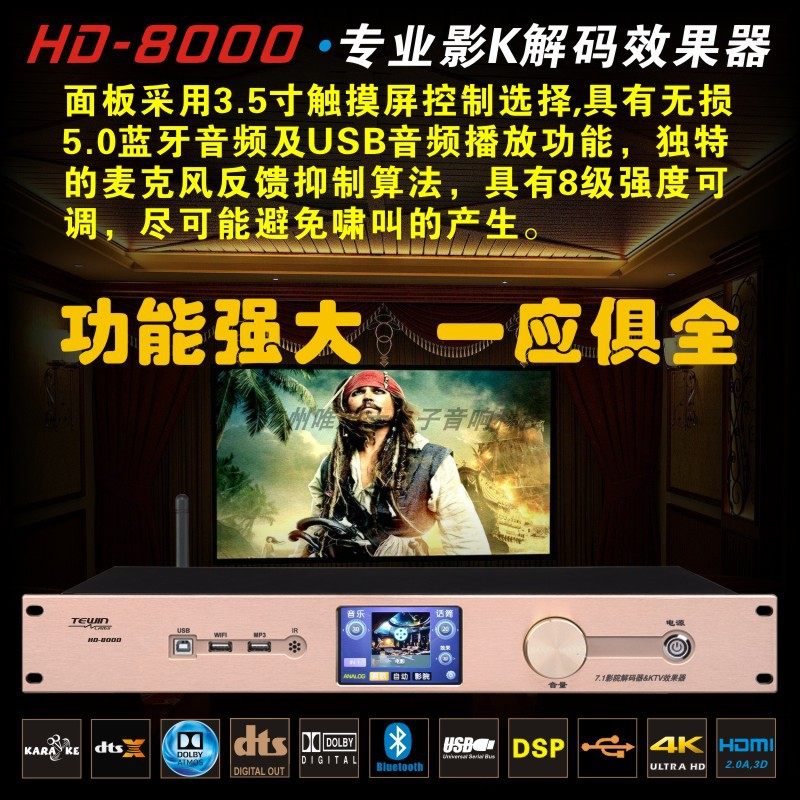 你买的不是音响,是“情绪过山车”:天韵7.1如何让你甘愿为幻觉买单_解码器_淘宝数码网