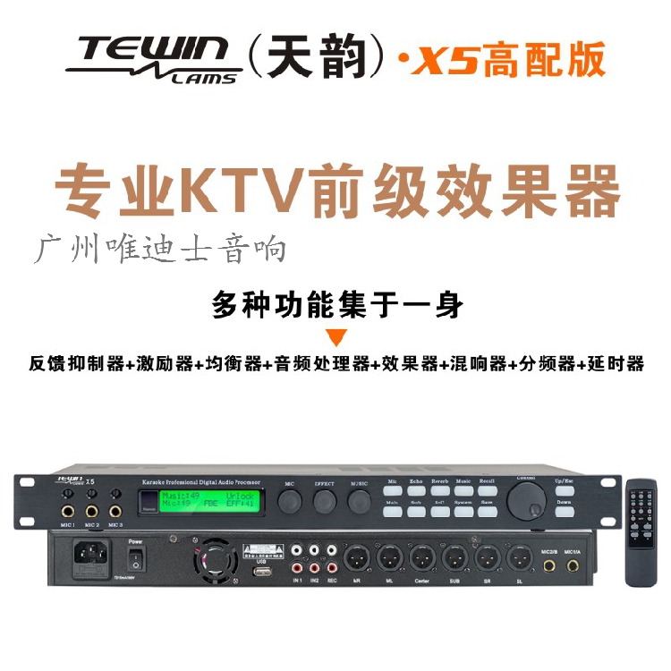 X5 HIGH -MATCH 6 -CHANNEL KTV  DSP  ܰ  μ  3 Ƽ ũ  PC ǻ 