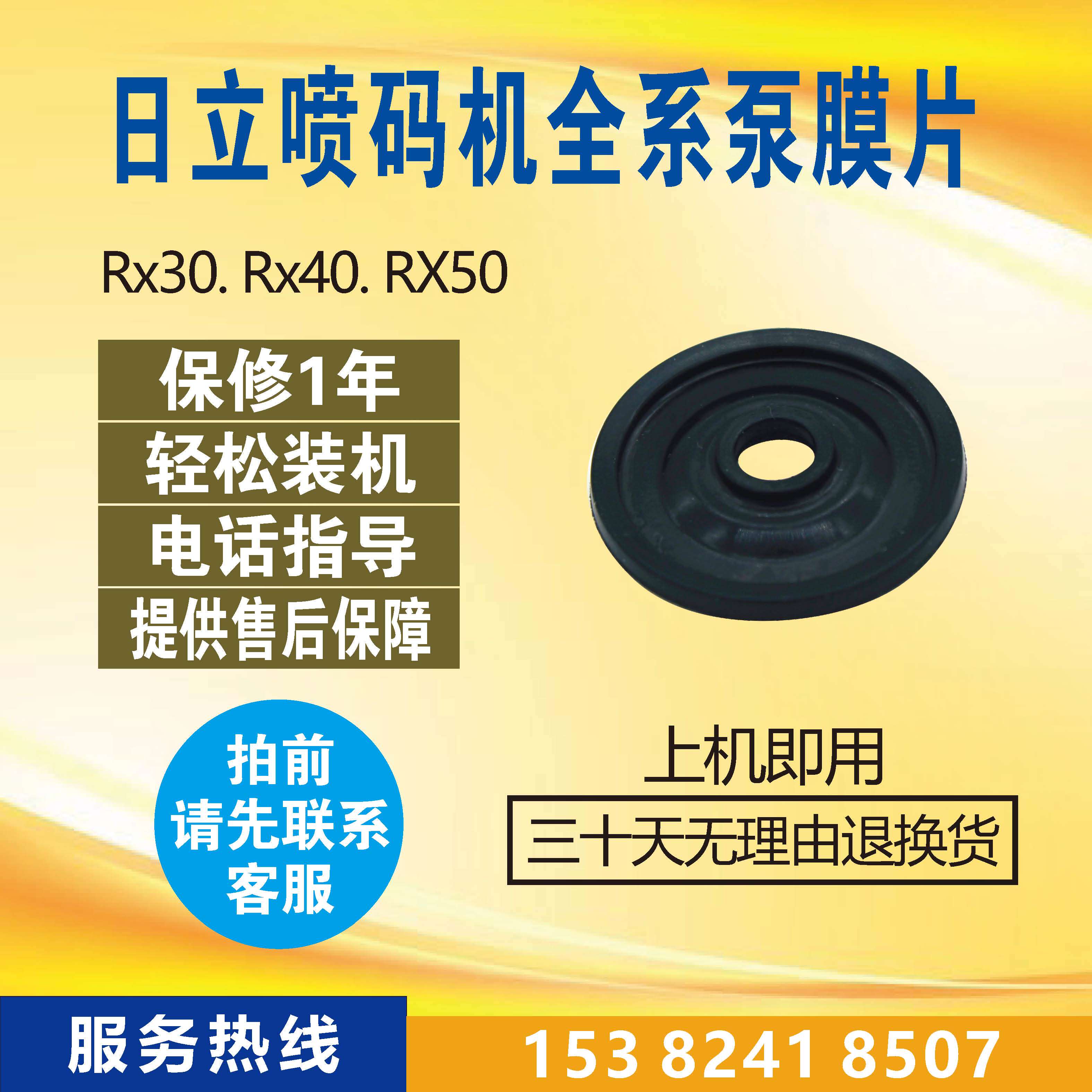 Hitachi KGK pump film film series Hitachi jet printer full-series accessory film pump head common