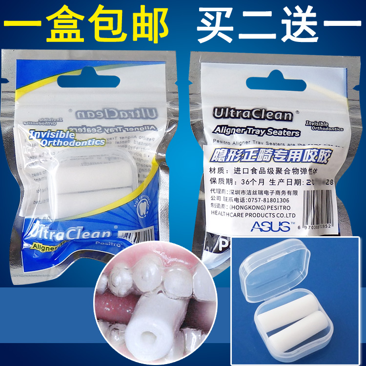 Medical Invisalign bite glue Orthodontic bite stick 2 braces bite glue Invisible braces bite glue contains a portable portable box