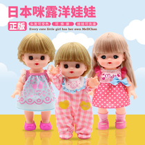 (Genuine) Japan Mellchan Mummy Doll Doll Toy Gift Box Suit Foreign Doll Girl over home for a change of clothes