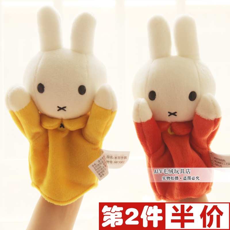 miffy doll