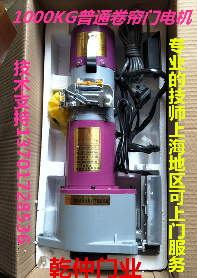 Factory direct sales 1000kg ordinary Hikvision remote control roller shutter door motor full set of automatic garage door intelligent door opener