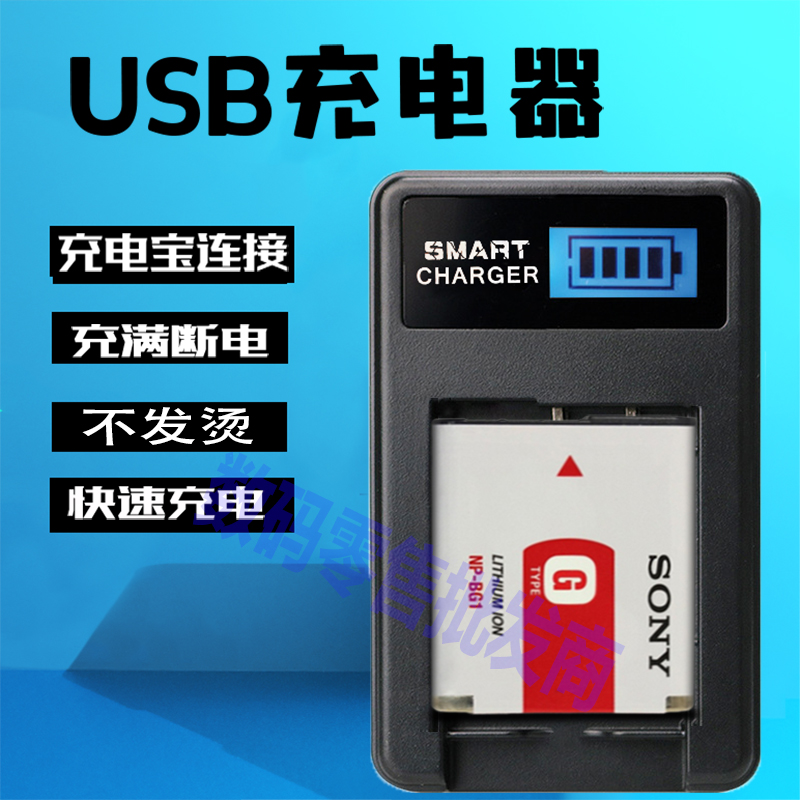 Digital camera CCD Sony BG1 battery adapter USB cord connected with battery charging tourist appliances carry-on-Taobao