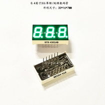 0 4 inch 3 digits super bright green pure green digital tube KYX4301AGG KYX4301BGG LED digital tube