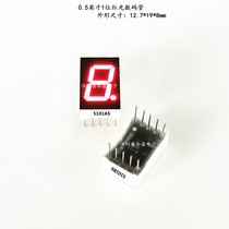0 5 inch 1-bit red digital 5101AS 5101BS 5011AS 5011BS Digital 0 5 inch